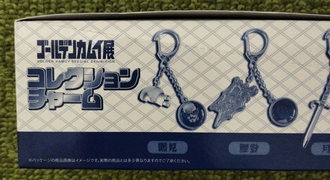 ゴールデンカムイ展 コレクションチャームBOX 全8種 野田さとる