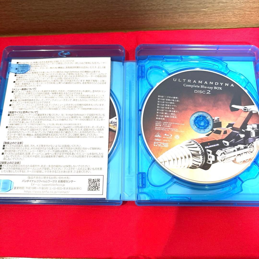 ウルトラマンダイナ コンプリートBlu-rayBOX TDG つるの剛士 円谷
