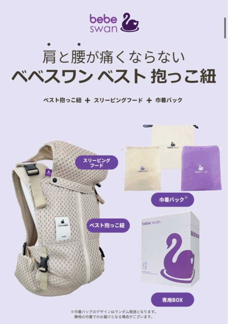 おまけ付》べべスワン抱っこ紐【チャコールグレー】 - メルカリ