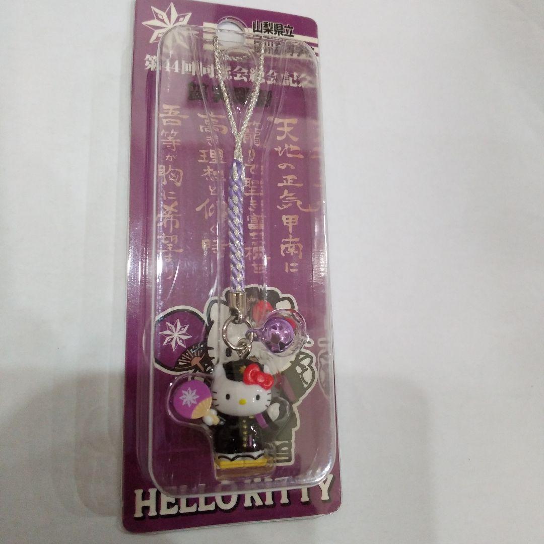 根付け　キティ　ストラップ　日川高校 　第44回同窓会　ハローキティ　学ラン 2006年製 激レア☆ハローキティ 山梨県立日川高等学校 同窓会 記念