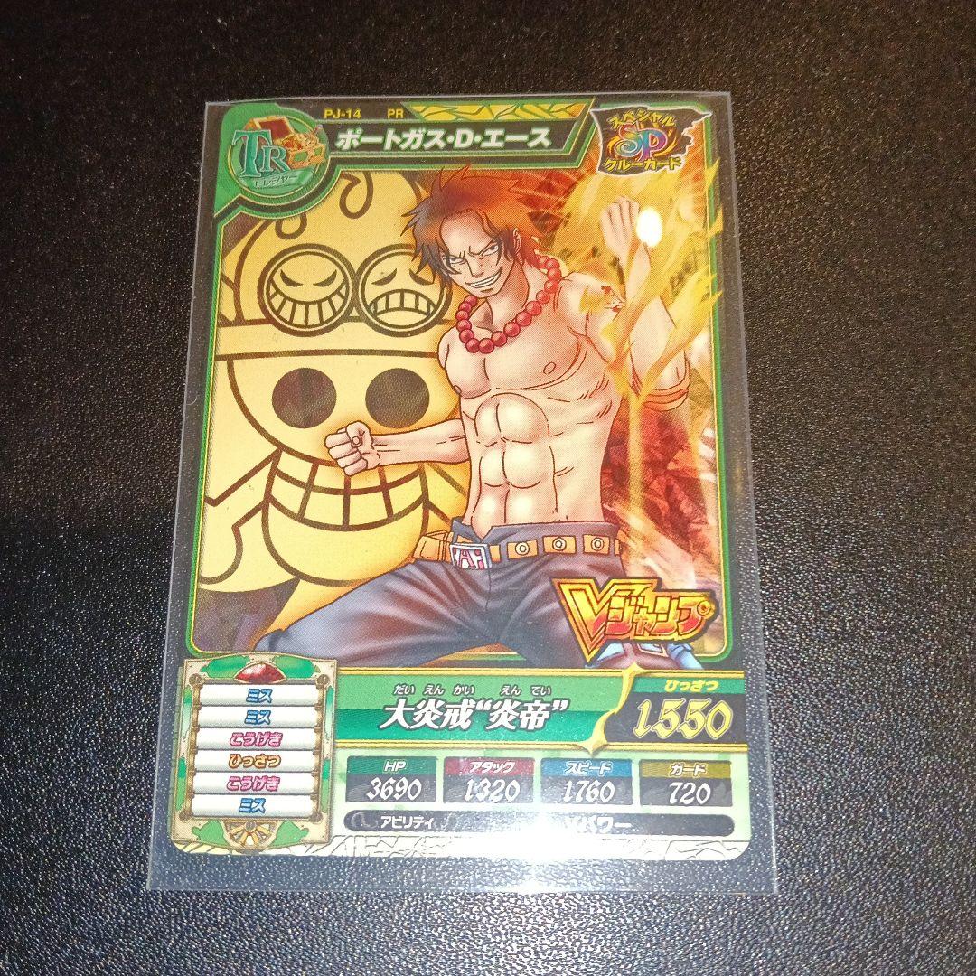 ポートガス・D・エース PRカード P-R ポートガス・D・エース(パラレル) 販売 | [PRB02]ONE PIECE CARD