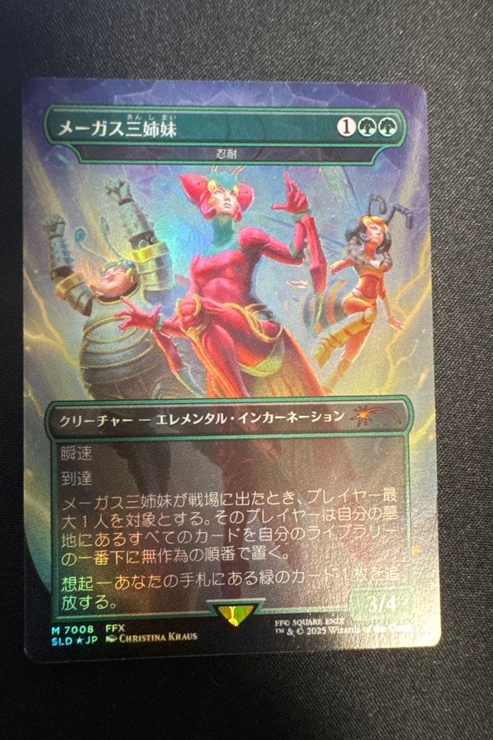 【MTG】メーガス三姉妹 忍耐 Secret Lair レアドロップ SLD)忍耐(7008)(メーガス三姉妹)(F)/ENDURANCE | (FOIL)神話レア・レア