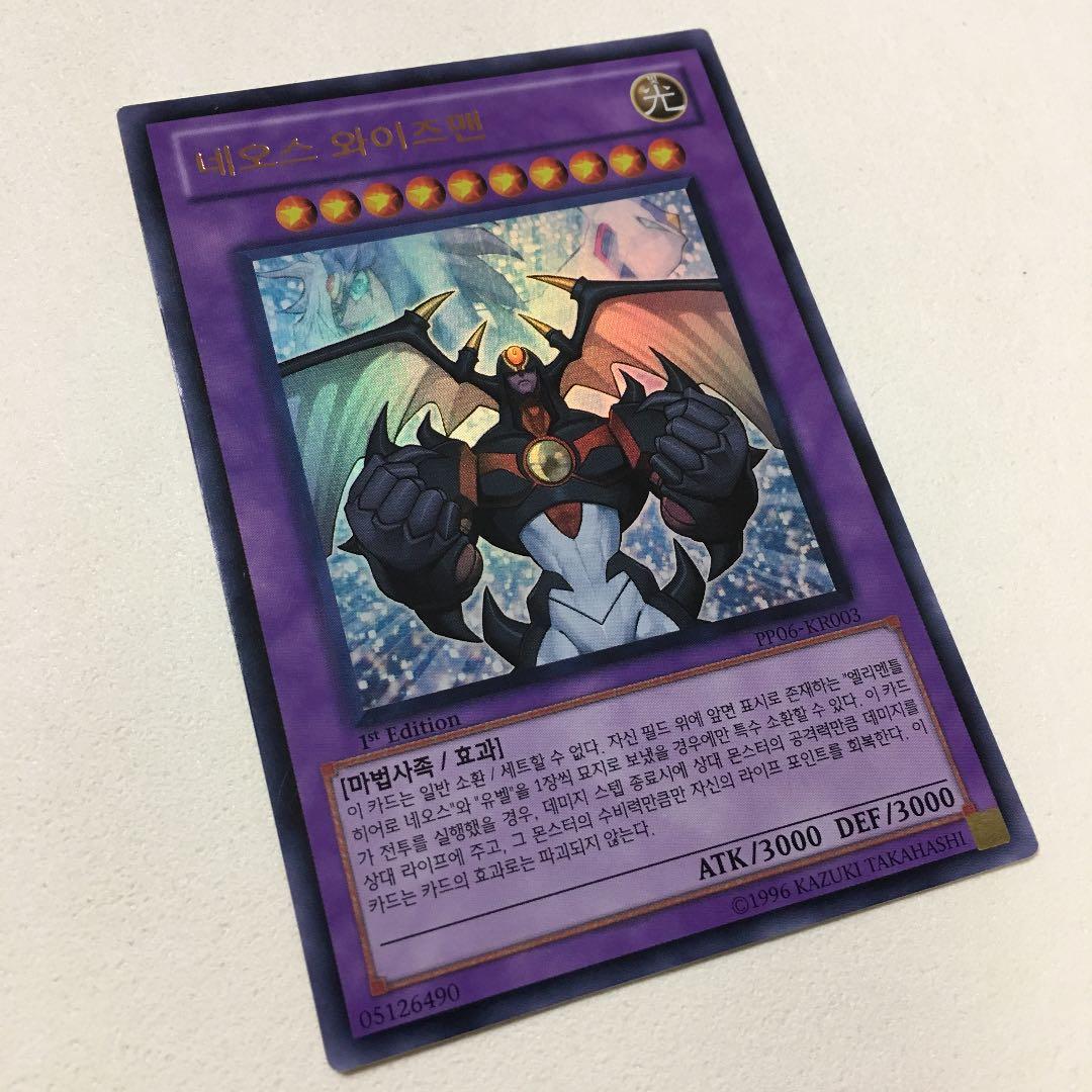 遊戯王 カード ネオス・ワイズマン 韓国版 エラー - メルカリ