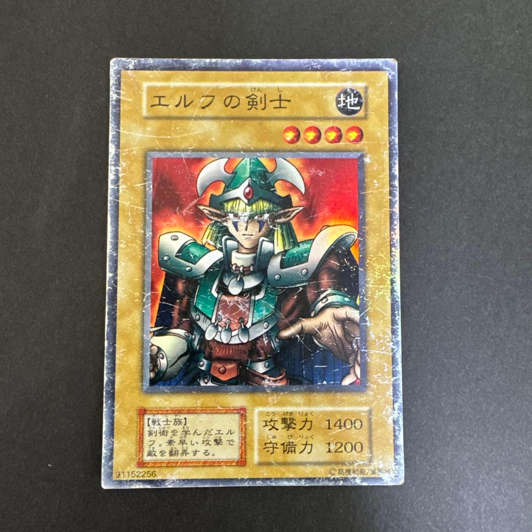 遊戯王 エルフの剣士 初期 - メルカリ