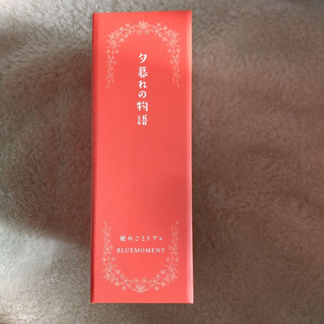 【希少品・未使用】Libroaria 夕暮れの物語 オードトワレ