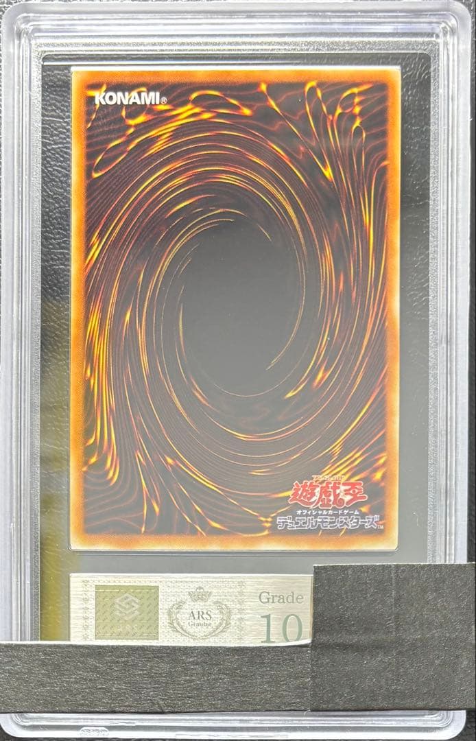 ARS10】インセクト女王 アルティメットレア レリーフ