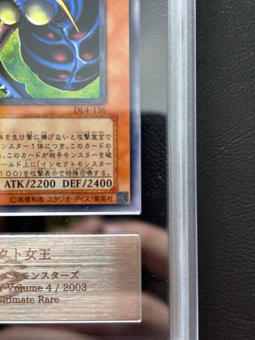 ARS10】インセクト女王 アルティメットレア レリーフ