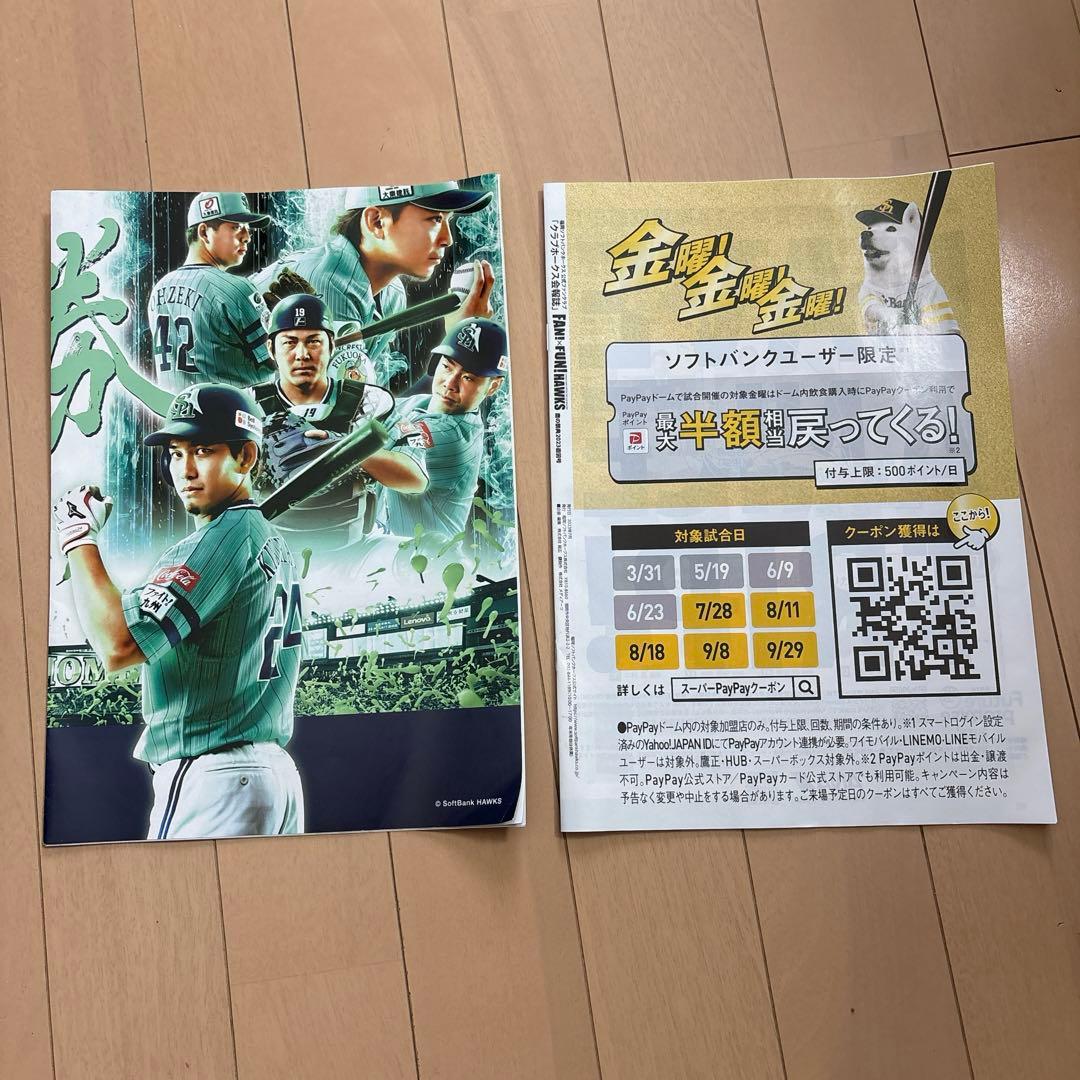 ソフトバンクホークス 若鷹ガチャ 缶バッジ 柳町 武田 海野 谷川原