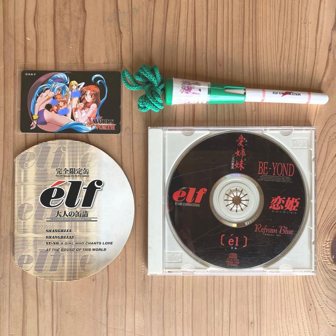 エルフ 大人の缶詰 おまけ - メルカリ