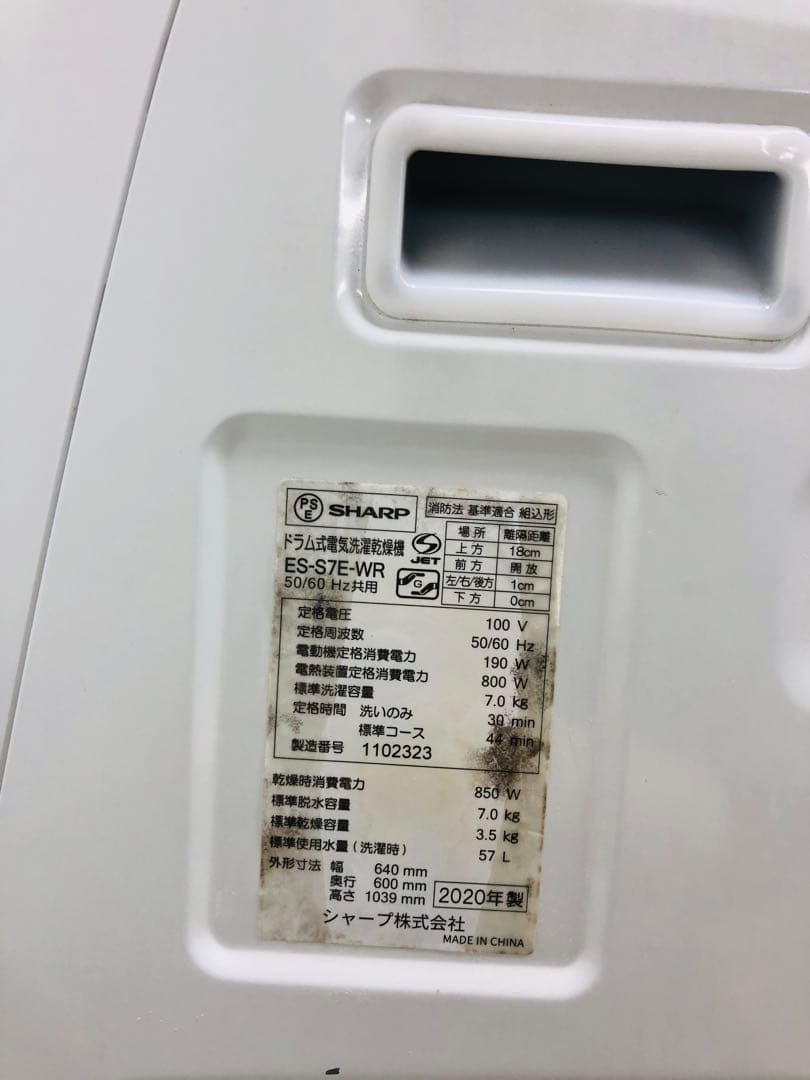 ES-S7E 3ヶ月保証 20年安心分解洗浄マンション右開きドラム式洗濯乾燥