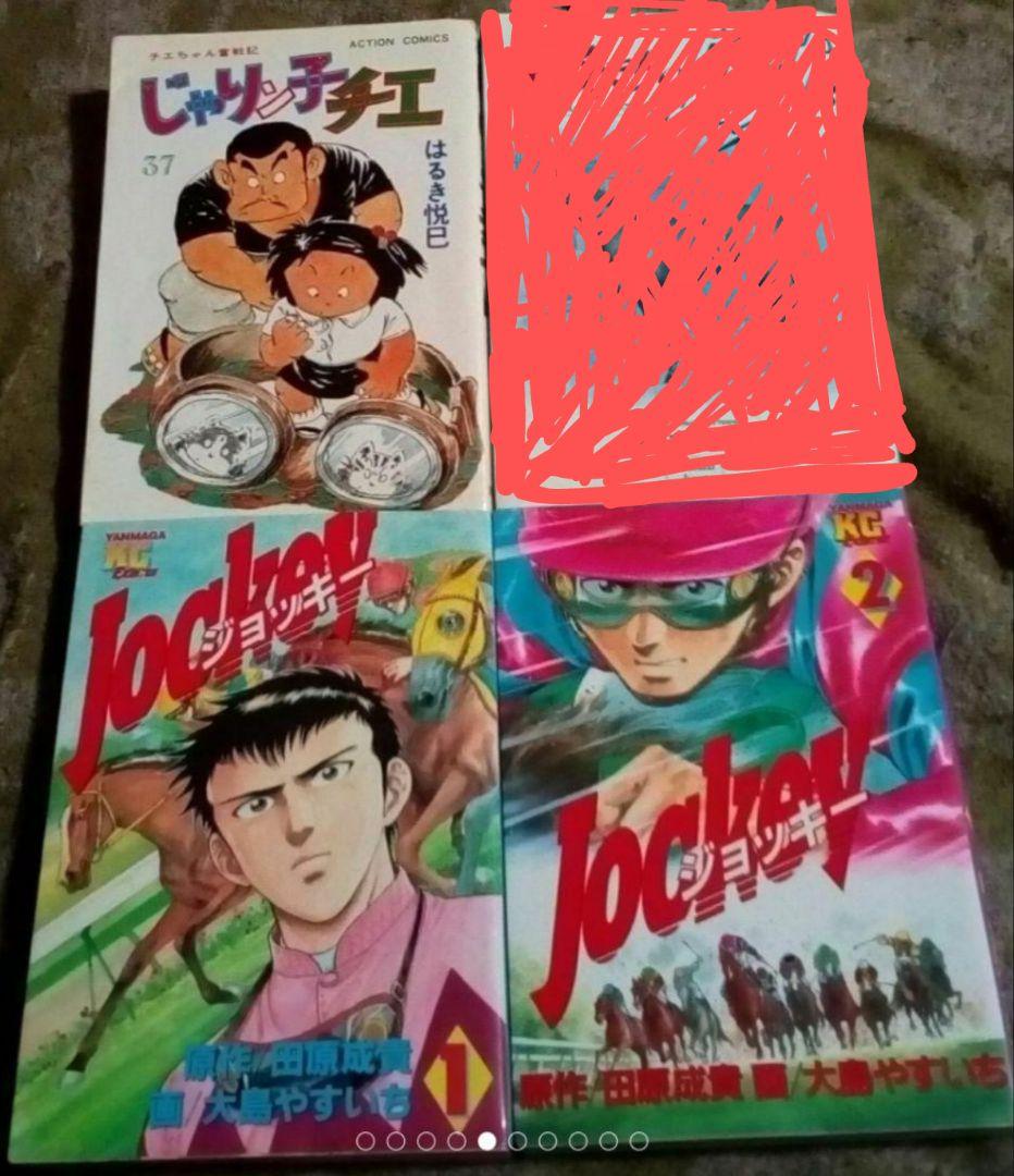 漫画じゃりン子チエジョッキープロゴルファー猿キテレツパーマン等