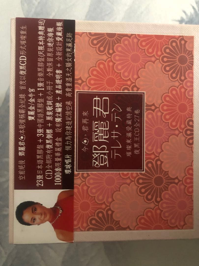 テレサテン 紙ジャケットCDボックス 27巻