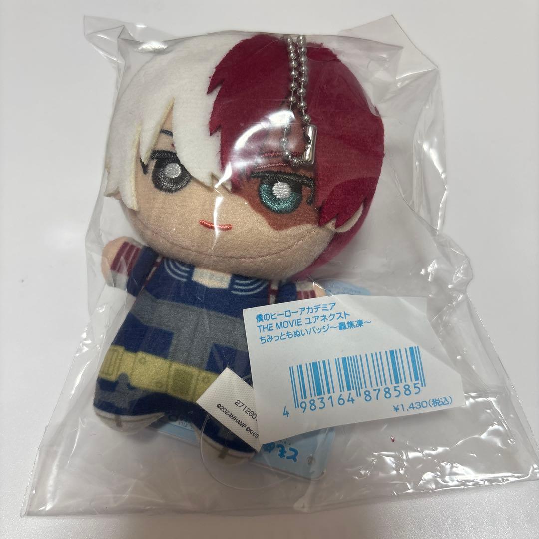 僕のヒーローアカデミア ヒロアカ 轟焦凍 ちみっともぬい - メルカリ