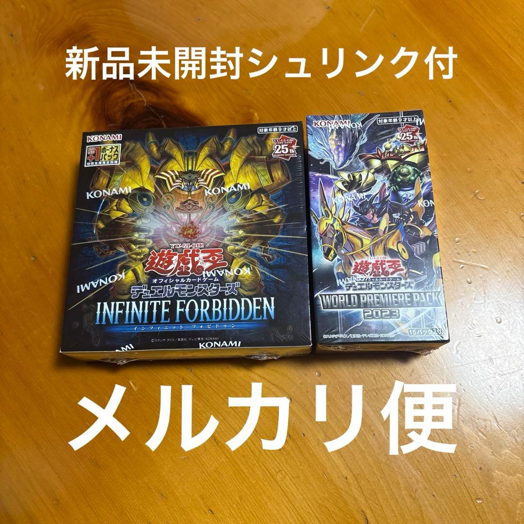 遊戯王　新品未開封シュリンク付き2BOXセット 遊戯王オフィシャルカードゲーム デュエルモンスターズ 【シュリンク