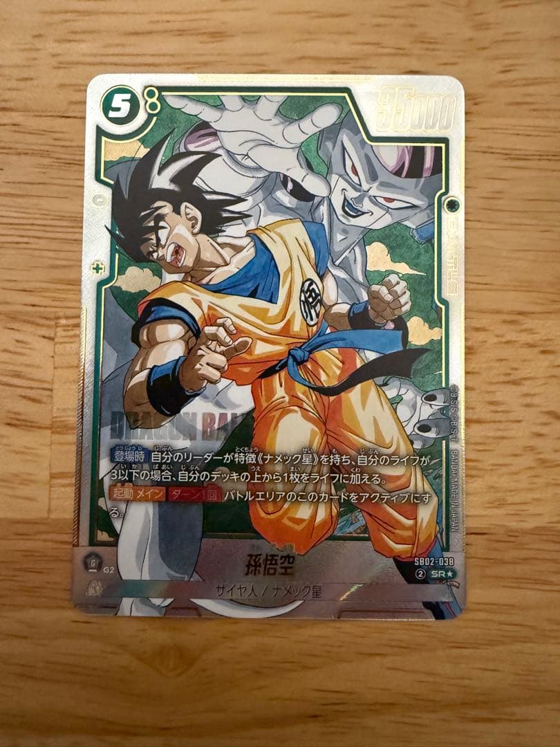 最安値‼️マンガブースター02 SB02-038 孫悟空 パラレル - メルカリ
