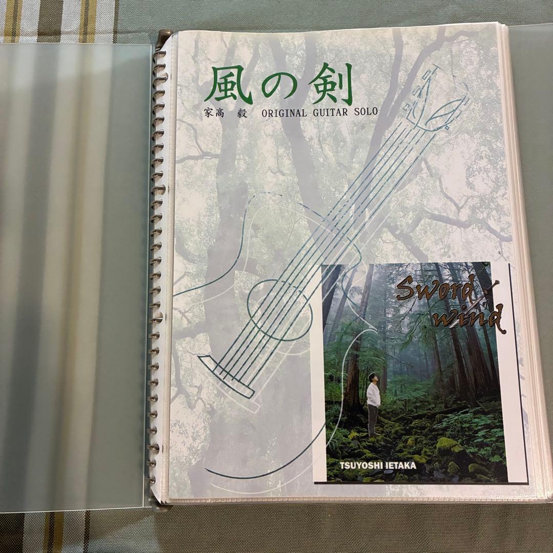 フィンガースタイルギタリスト 家高毅作品集（楽譜＋2CD）