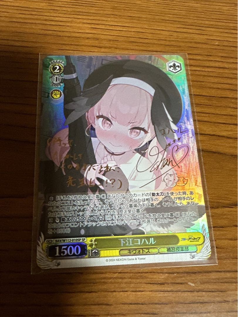 遊戯王【EU版‼️】SBC1 シークレットレア 24種フルコンプ セット❗️