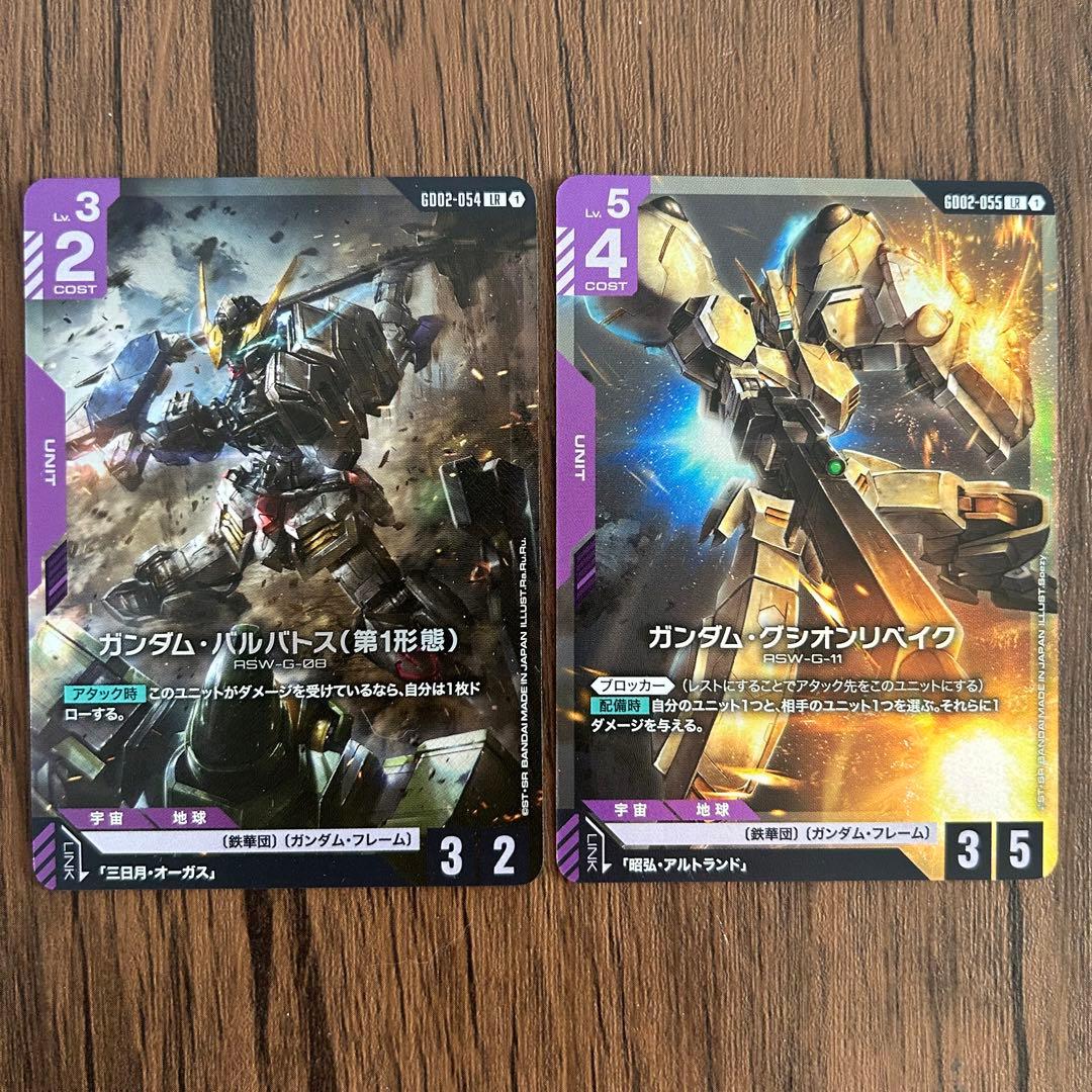 ガンダムカードゲーム デュアルインパクト バルバトス・グシオン