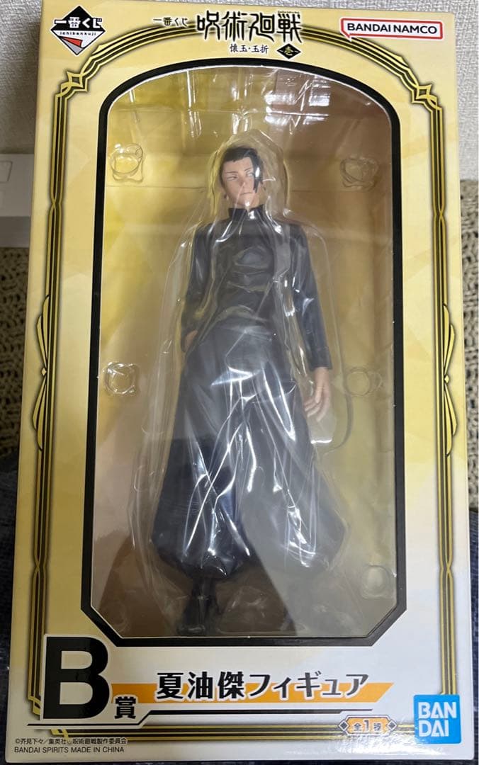 一番くじ 呪術廻戦 一番くじ B賞 夏油傑フィギュア 呪術