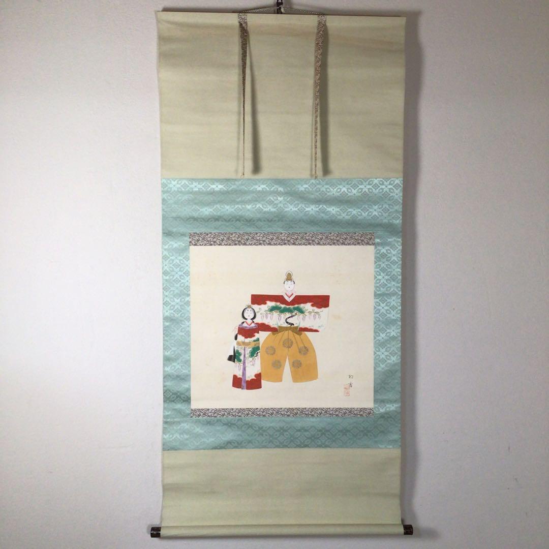 No3762掛軸 岡本松香 「立雛ノ図」 絹本 共箱 日本画古画 節句 送料