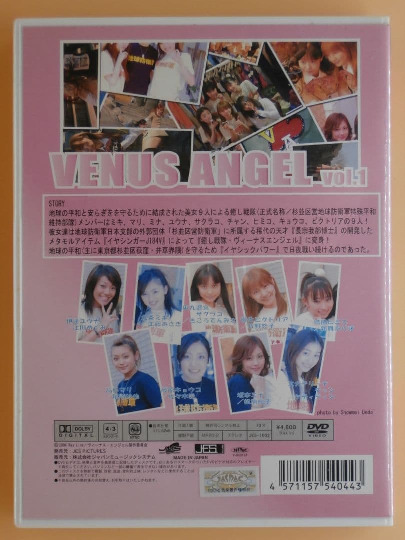 きこうでんみさ工藤あさぎ直筆サイン入りDVD【ヴィーナスエンジェル】ケディティン