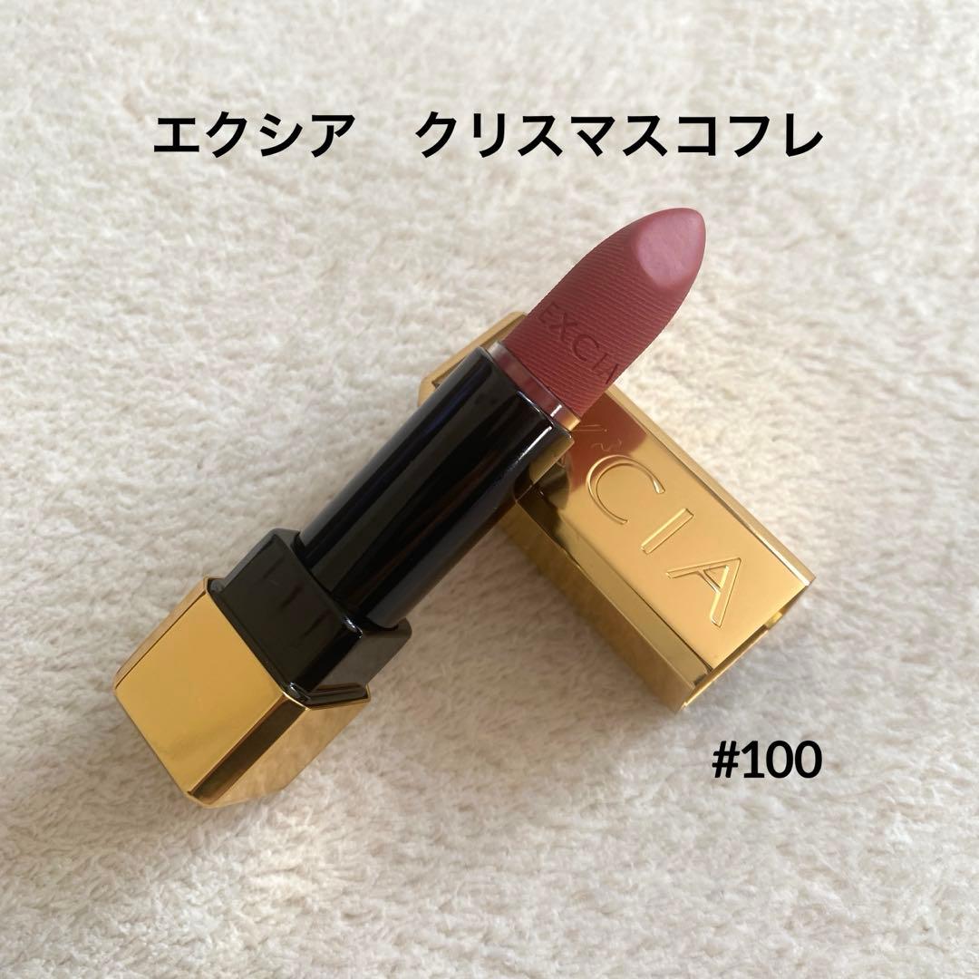 アルビオン エクシア ルージュ レヴェランス 限定色100 クリスマス