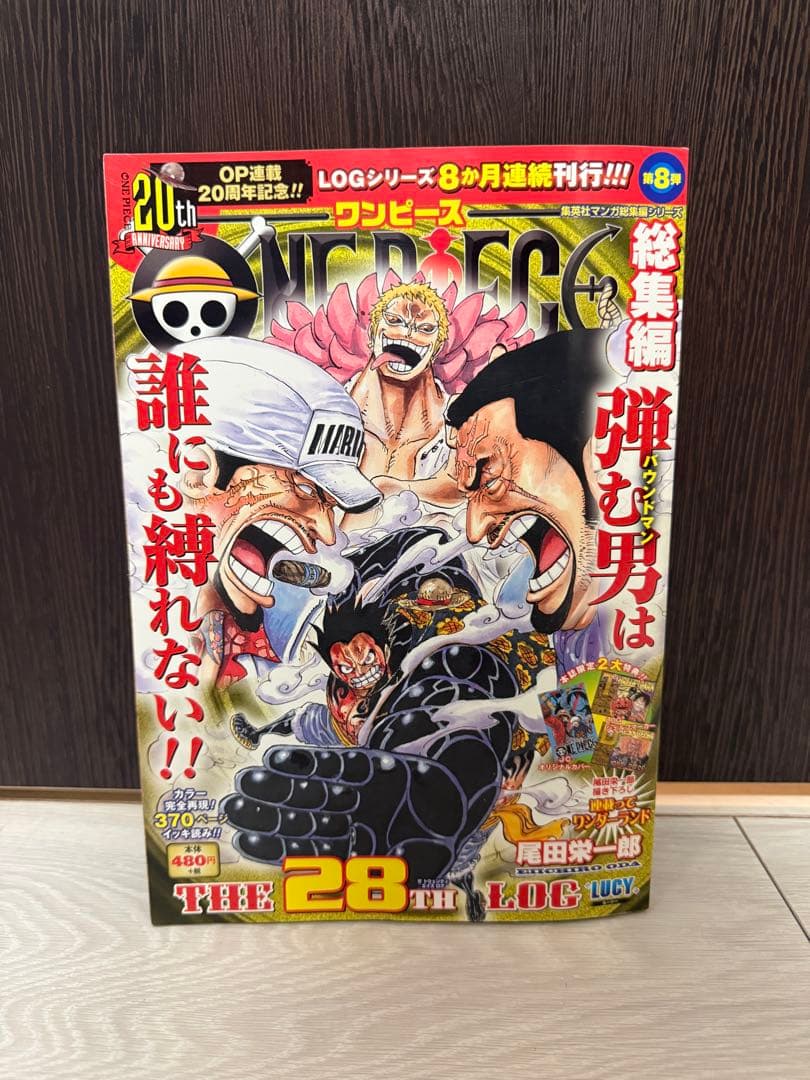 ONE PIECE 総集編 THE28TH LOG - メルカリ