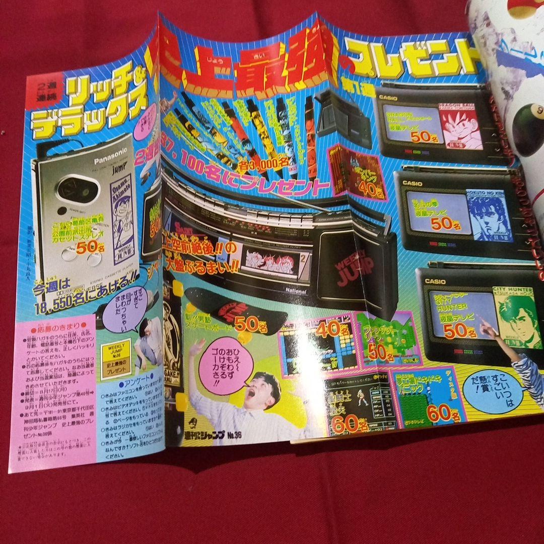 当時物美品】週刊 少年 ジャンプ 1987年36号 漫画 アニメ - メルカリ