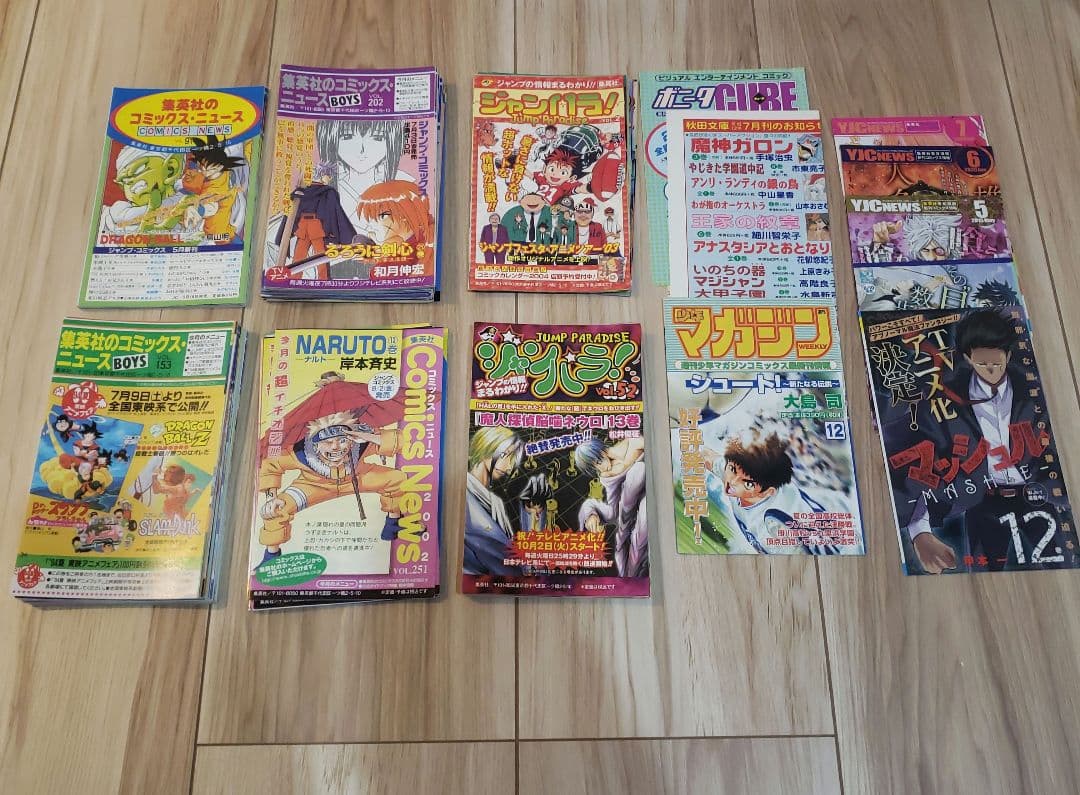 集英社◆コミックス・ニュース◆ジャンパラ◆YJCNEWS◆マガジンボニータ 集英社◇コミックス・ニュース◇ジャンパラ◇YJCNEWS◇マガジン