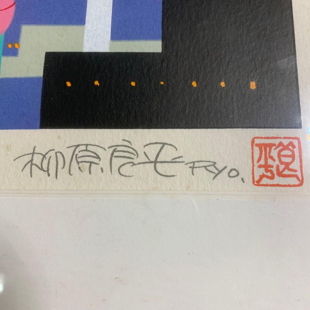 K531 柳原良平 アートフレーム 横浜ベイブリッジ夜景 - メルカリ