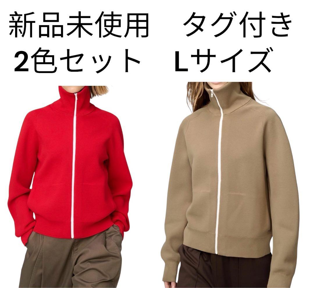 L 新品未使用 UNIQLO C ミラノリブフルジップカーディガン 2色セット