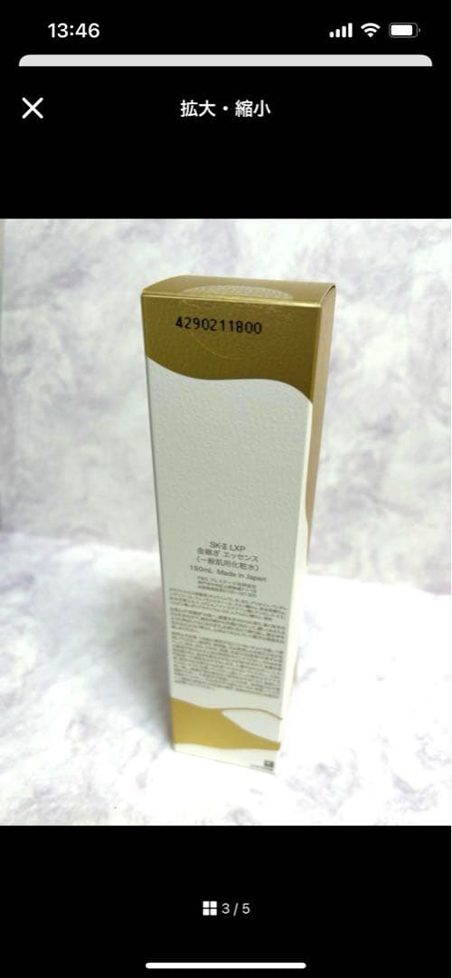 【匿名配送】新井一弘様☆