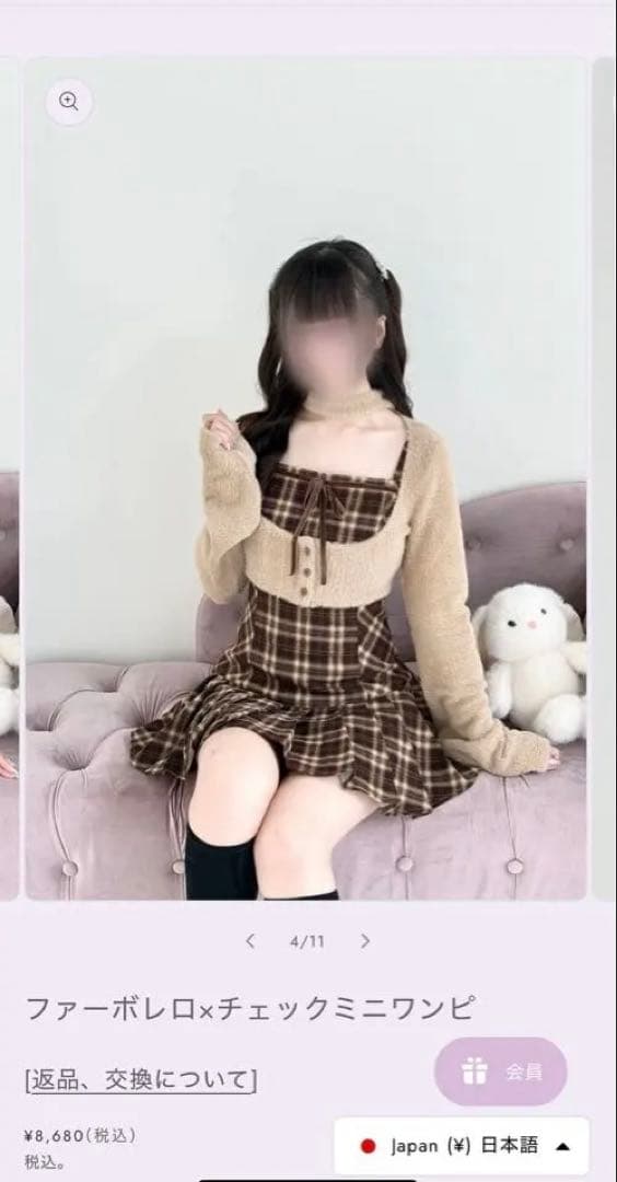 bunnylis NoGenki ファーボレロ×チェックミニワンピース - メルカリ