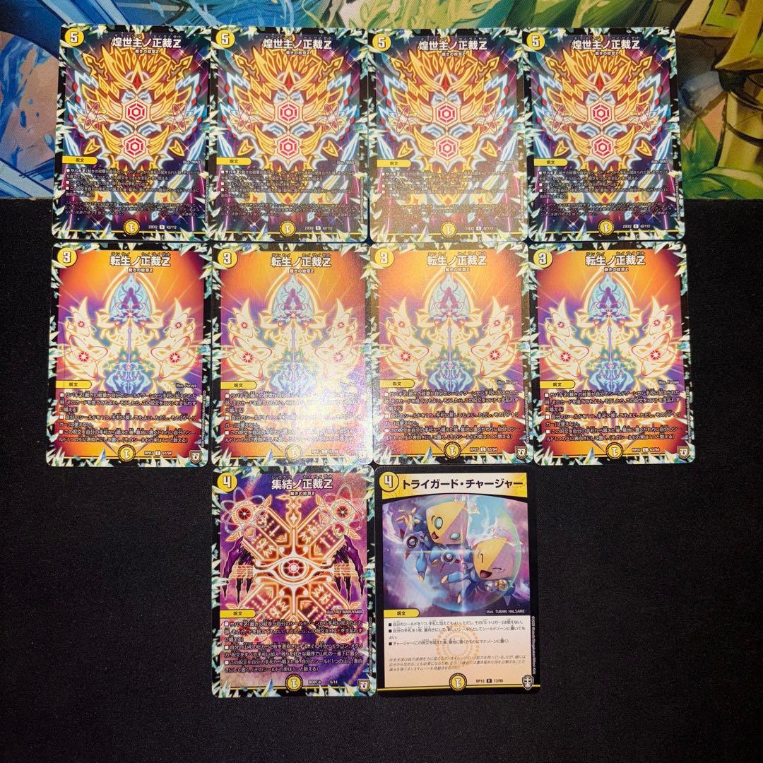 白零サバキZ デッキ - メルカリ