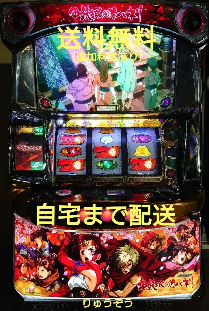 パチスロ実機 カバネリ 全員集合 - メルカリ