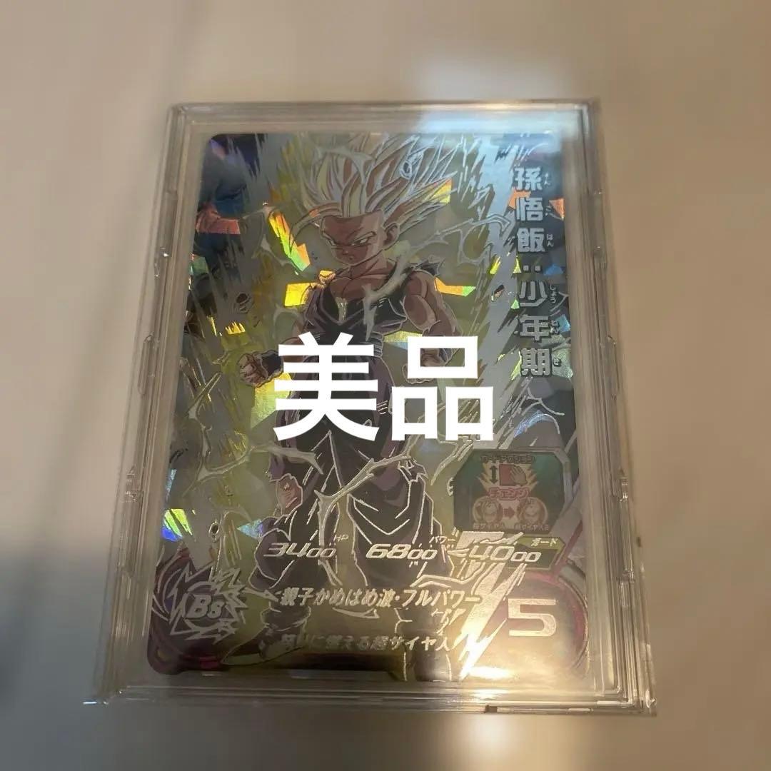 10/17限定値下げ　ドラゴンボールヒーローズum12-sec3 孫悟飯:少年期 Amazon.co.jp: スーパードラゴンボ ールヒーローズ UM12-SEC3 孫悟飯