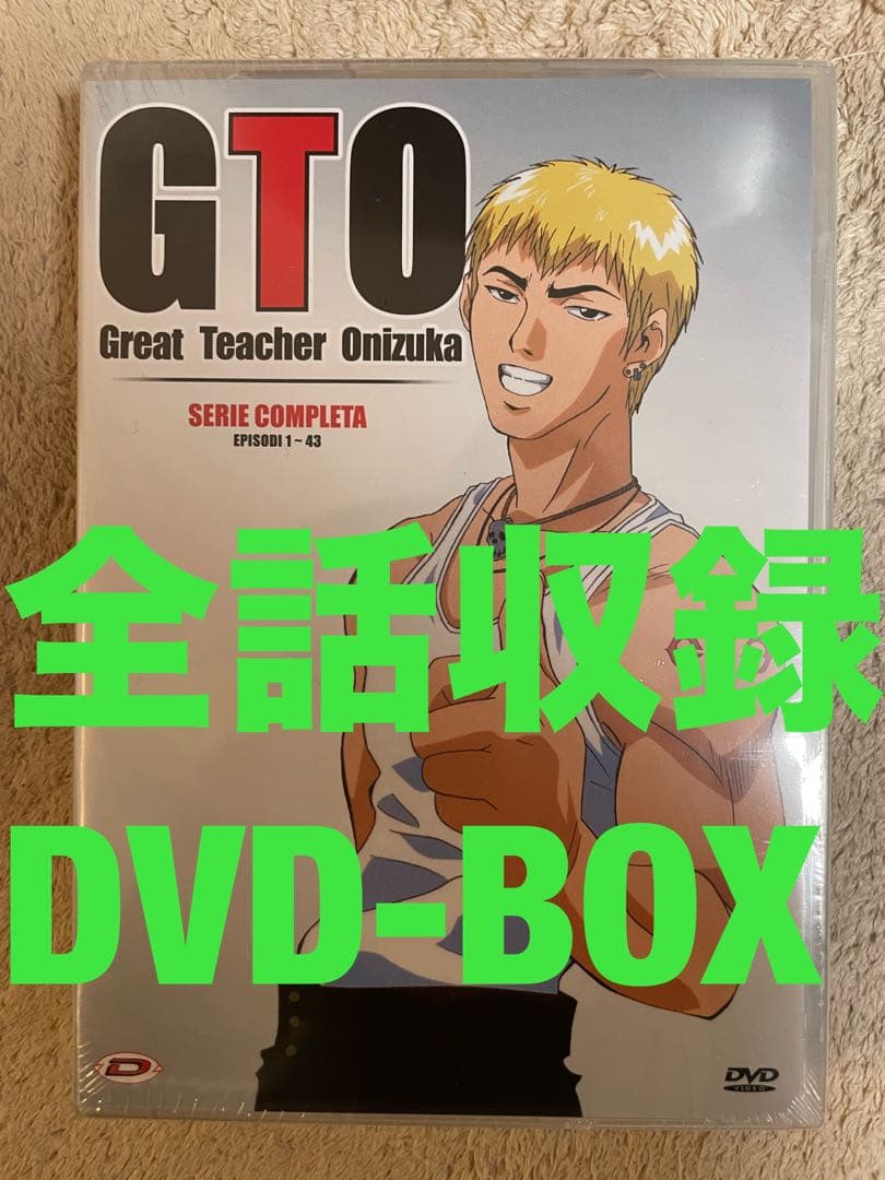 GTO（アニメ）全43話 DVD-BOX 藤沢とおる スタジオぴえろ 【新品】 GTO（アニメ）全43話 DVD-BOX 藤沢とおる スタジオぴえろ 【新品・未