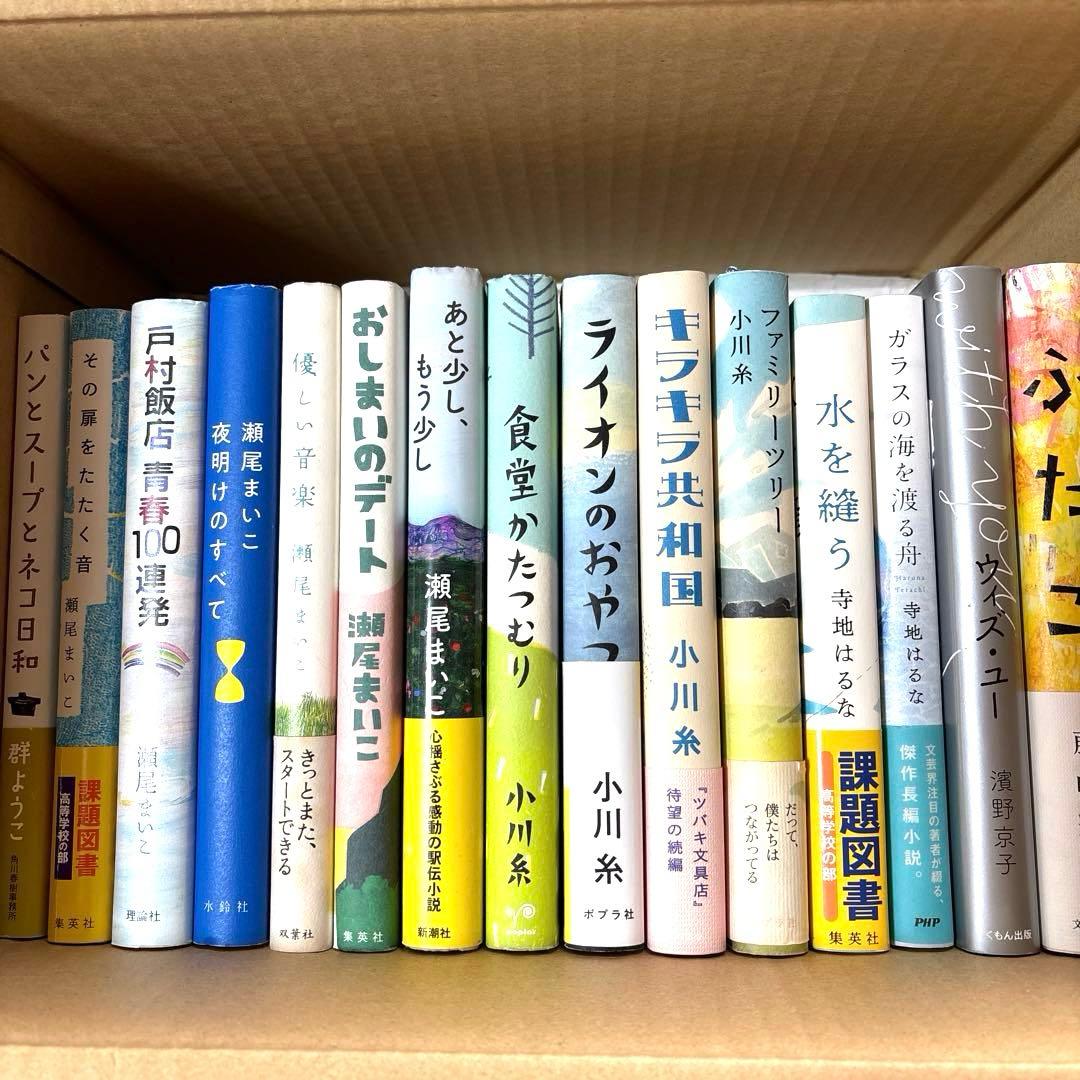 【良書まとめ売り21冊セット女子向き】小学高学年〜大学生　大人　学校部活人生 少女漫画 まとめ売り 計23冊セット｜Yahoo!フリマ（旧PayPayフリマ）