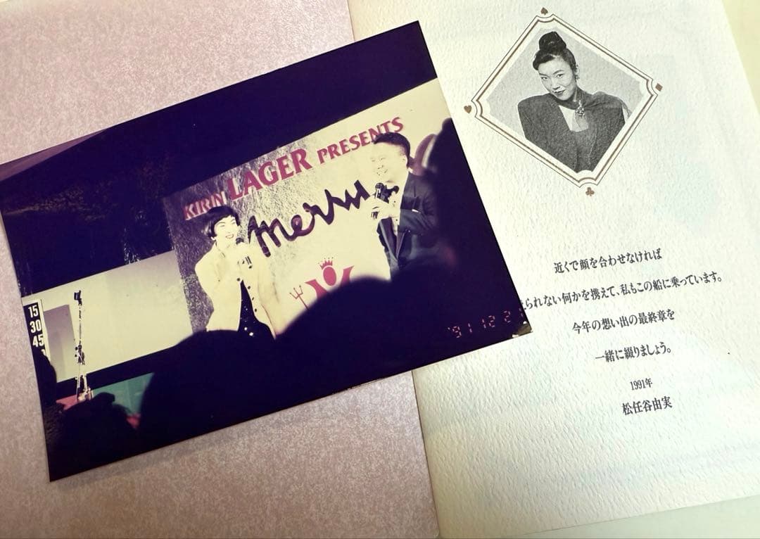 【激レア】入手困難 X'mas FROM YUMING VOL.9 限定記念品