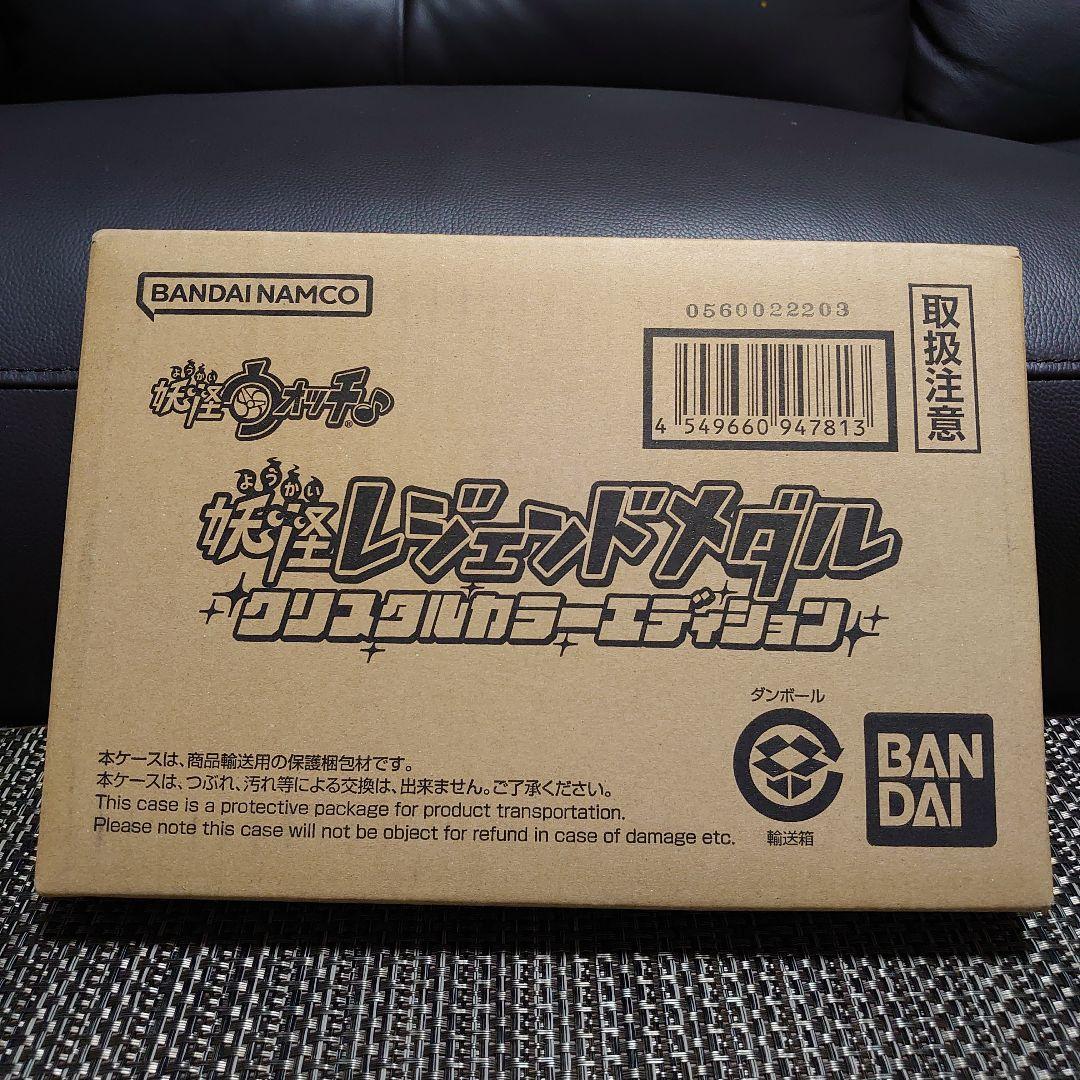 妖怪ウォッチ 妖怪レジェンドメダル クリスタルカラーエディション