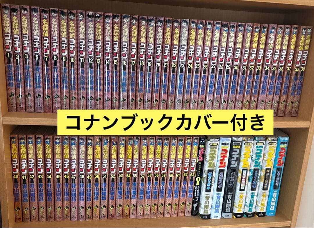 名探偵コナンコミック1〜63、映画10冊、犯人の犯沢さん 51WiEwvb7fL.jpg