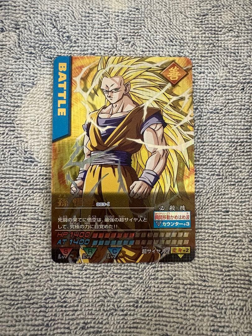 ドラゴンボールデータカードダス 孫悟空 爆レア PSA9】孫悟空 爆レア データカードダス ドラゴンボール｜Yahoo!フリマ