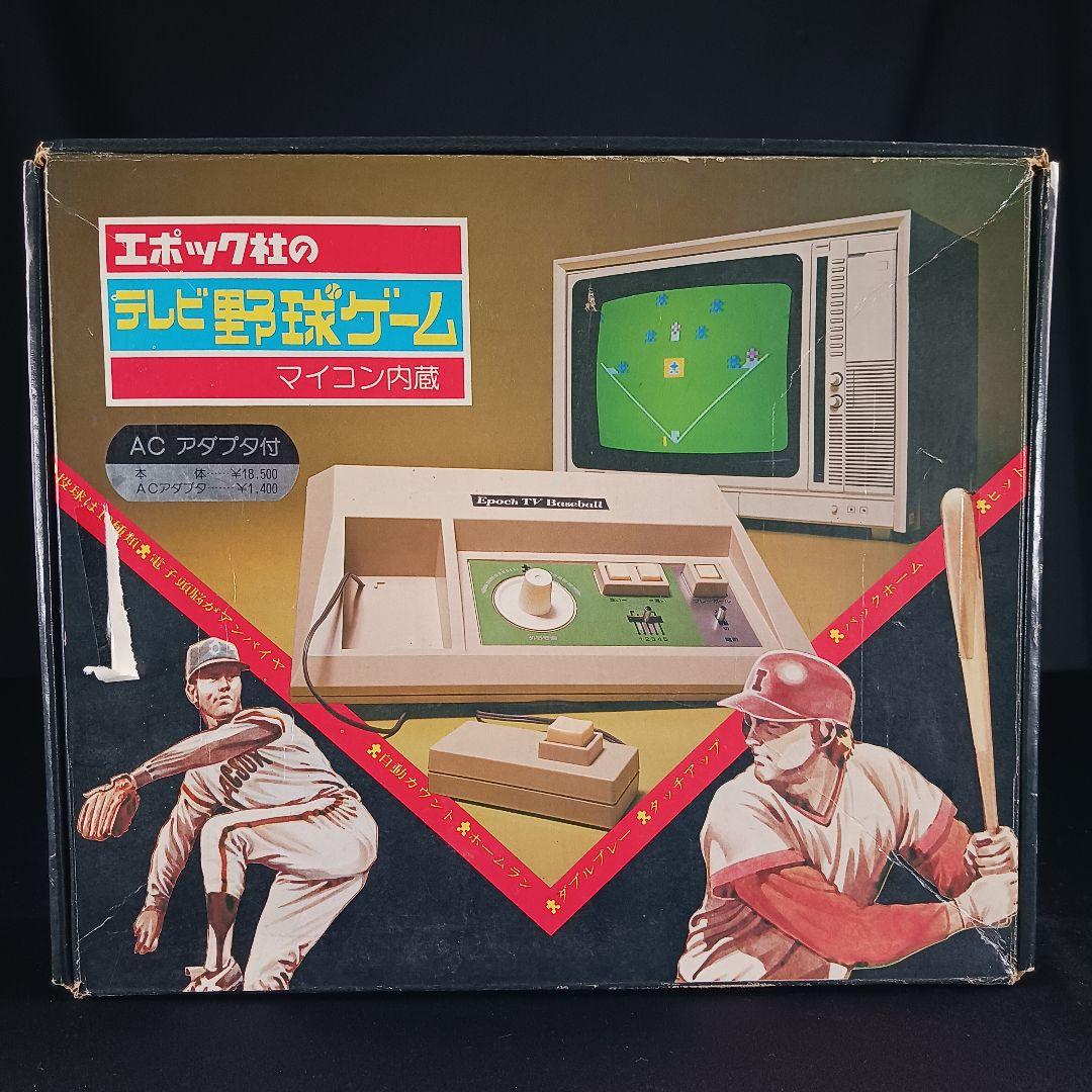 レトロ エポック社 テレビ野球ゲーム TV-BASEBALL 箱付き 2F - メルカリ