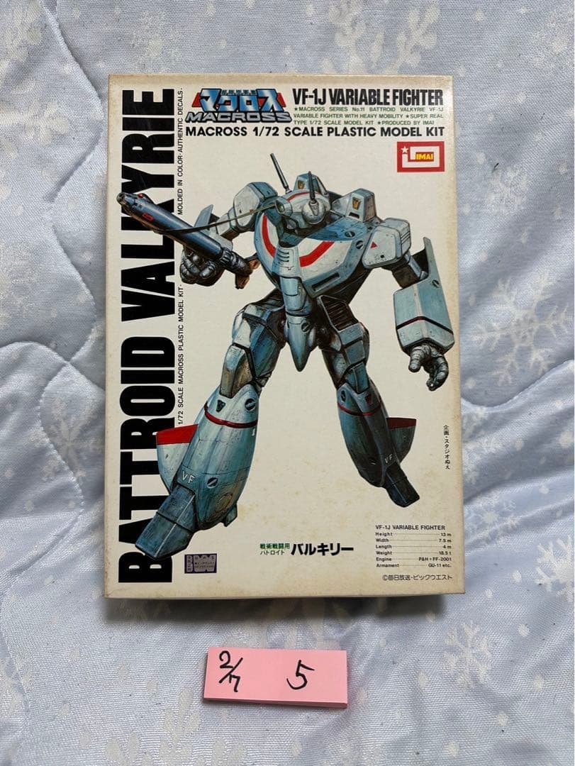 5】旧キット イマイ 超時空要塞マクロス 1/72 バトロイド バルキリー