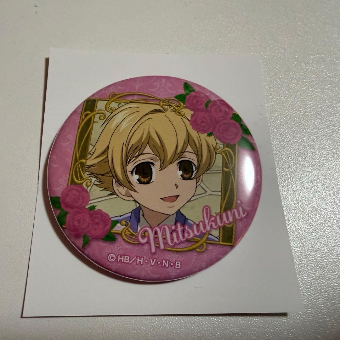 桜蘭高校ホスト部】【20周年記念フェア】埴之塚光邦 缶バッジ - メルカリ