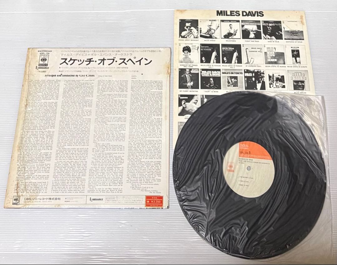 マイルス・デイビス – スケッチ・オブ・スペイン / シュリンク・帯付き