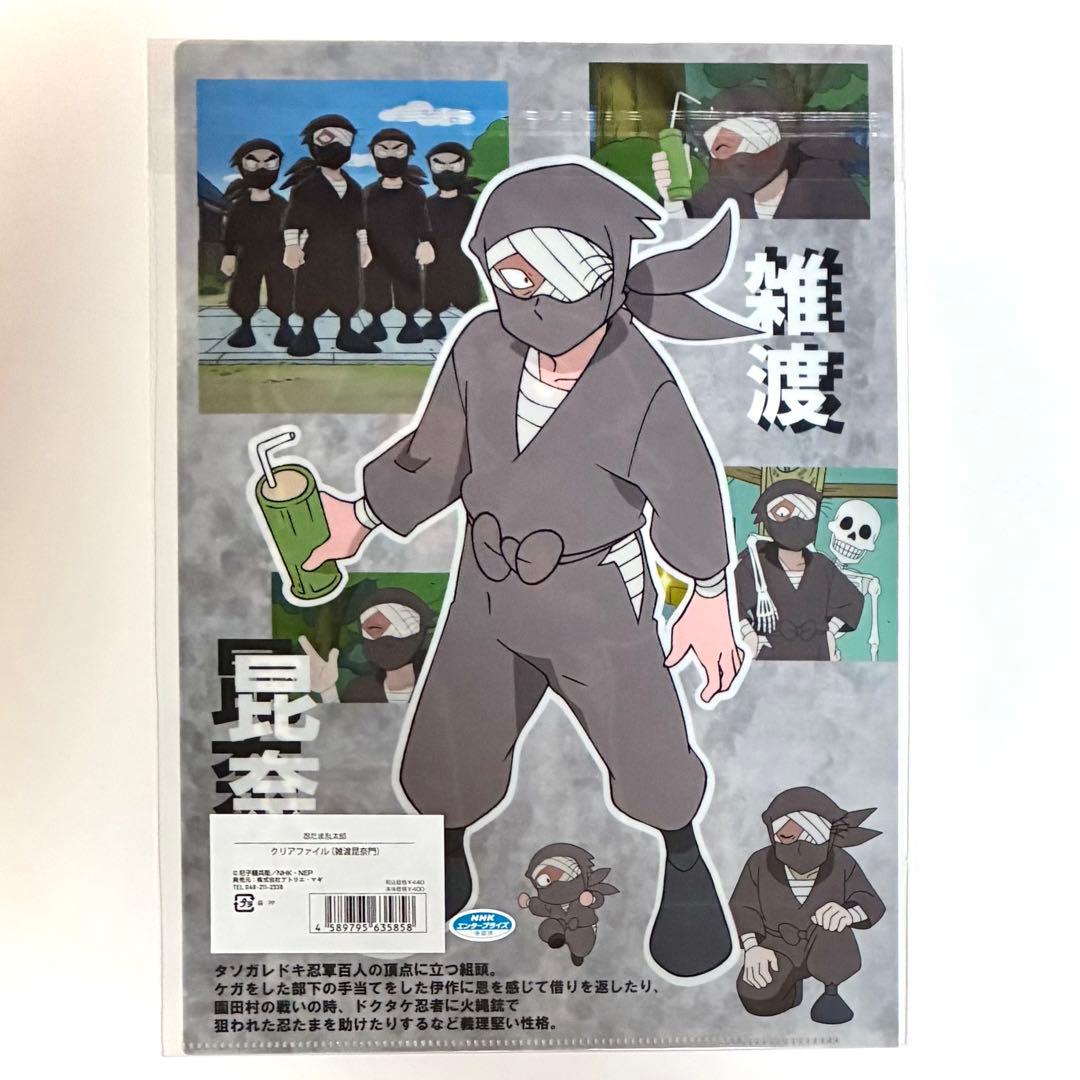 ♥非売品♥ 【 忍たま乱太郎 】《 タソガレドキ｜雑渡昆奈門 》クリア