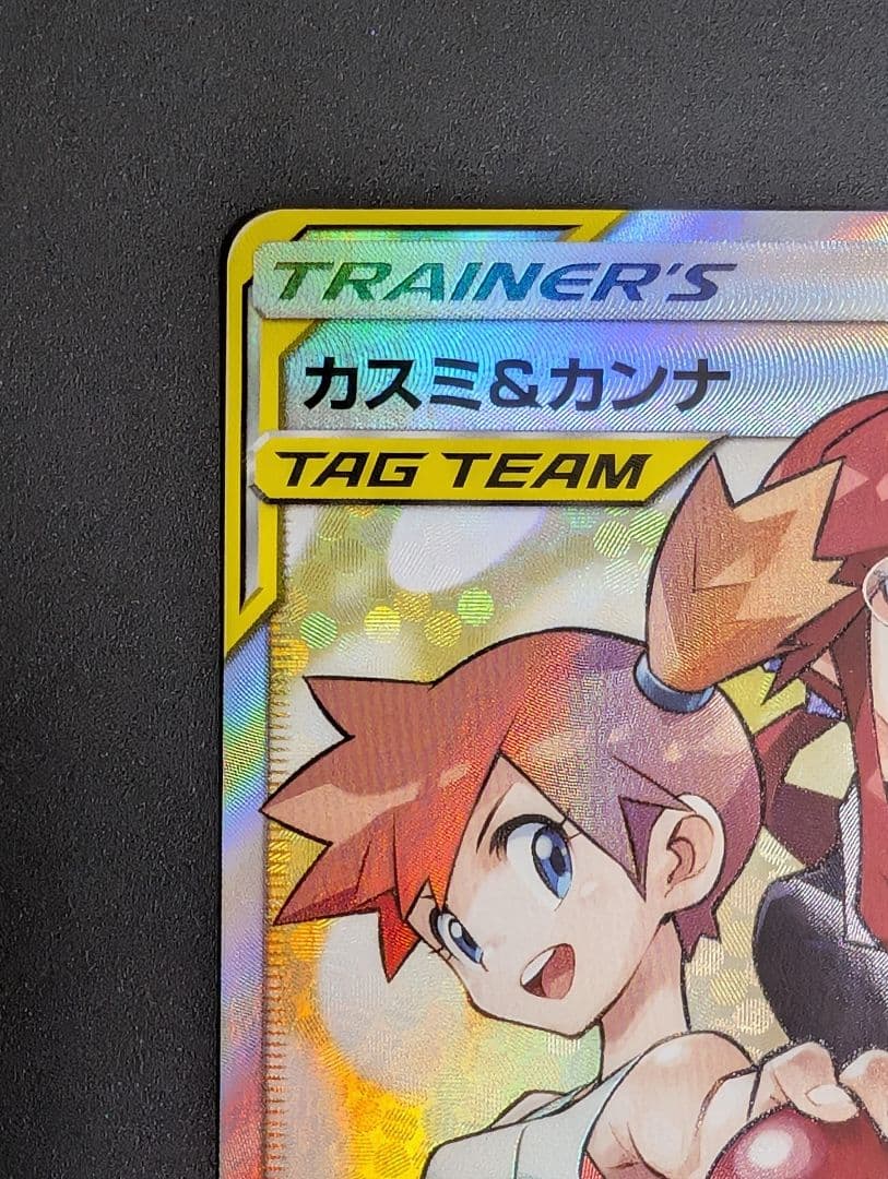 カスミ&カンナ SR SM12a TAG TEAM GXタッグオールスターズ - メルカリ