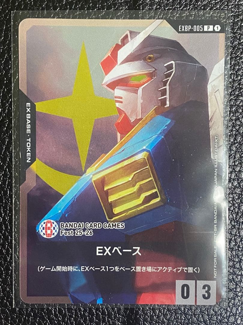 ガンダムカードゲーム EXベース プロモ バンダイカードゲームフェス