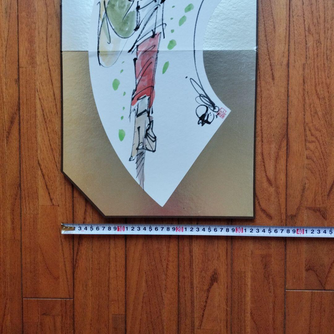 貴重品・珍しいお品」矢口高雄直筆水彩画 サイン落款あり 釣りキチ三平